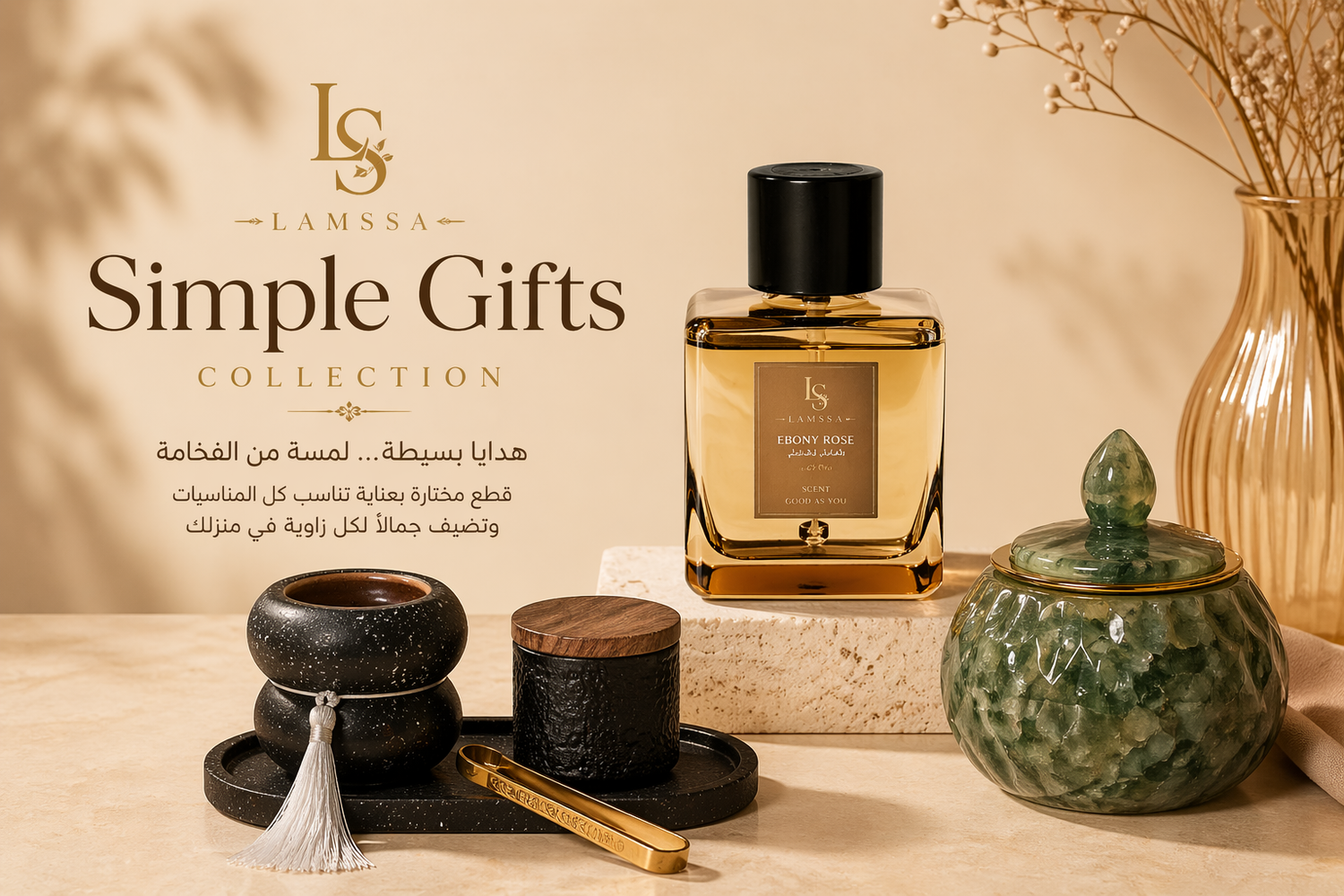 Simple Gifts Collection