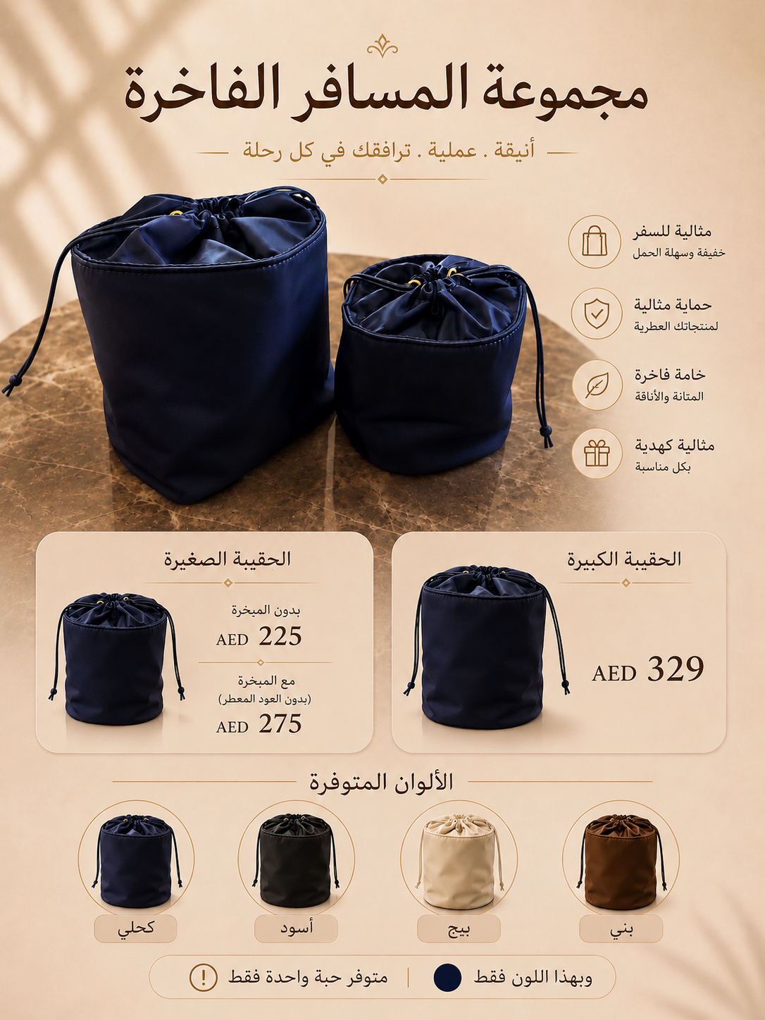The Voyager Pouch
